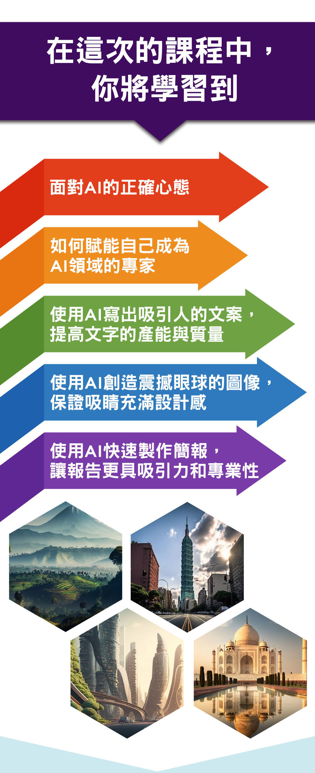 這堂課中可以學習到