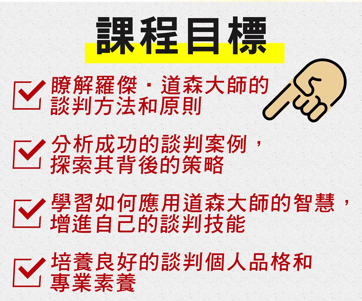 超越傳說