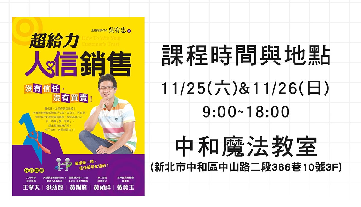 轉介紹的力量