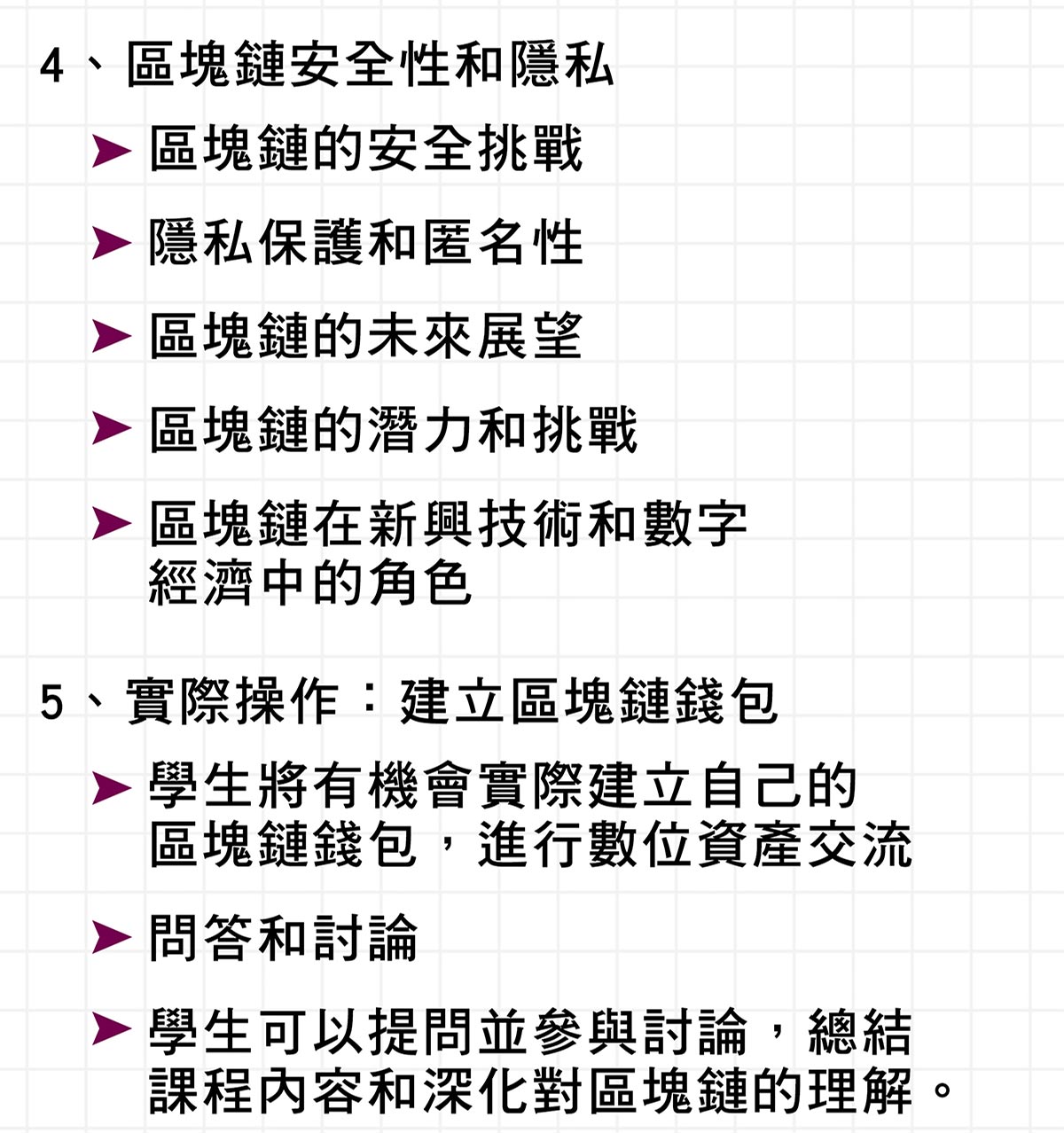 區塊鏈入門