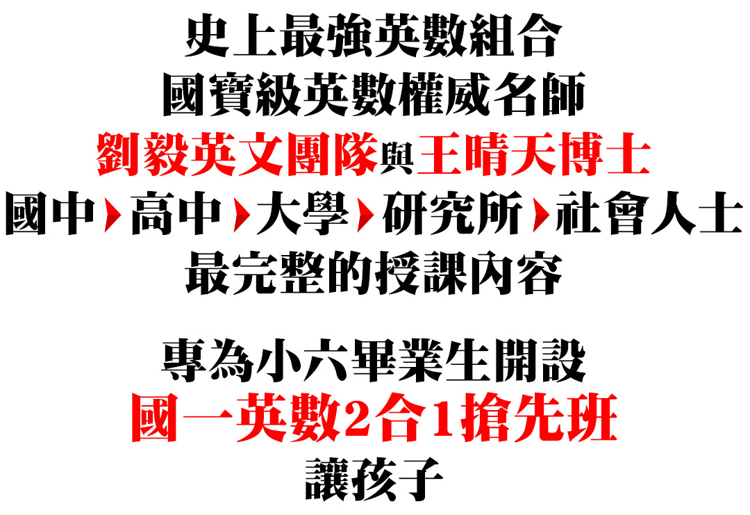 劉毅,王晴天