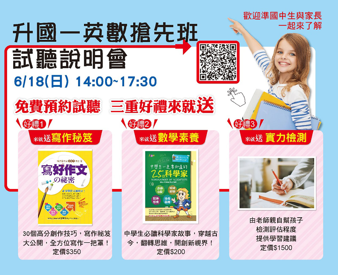 說明會