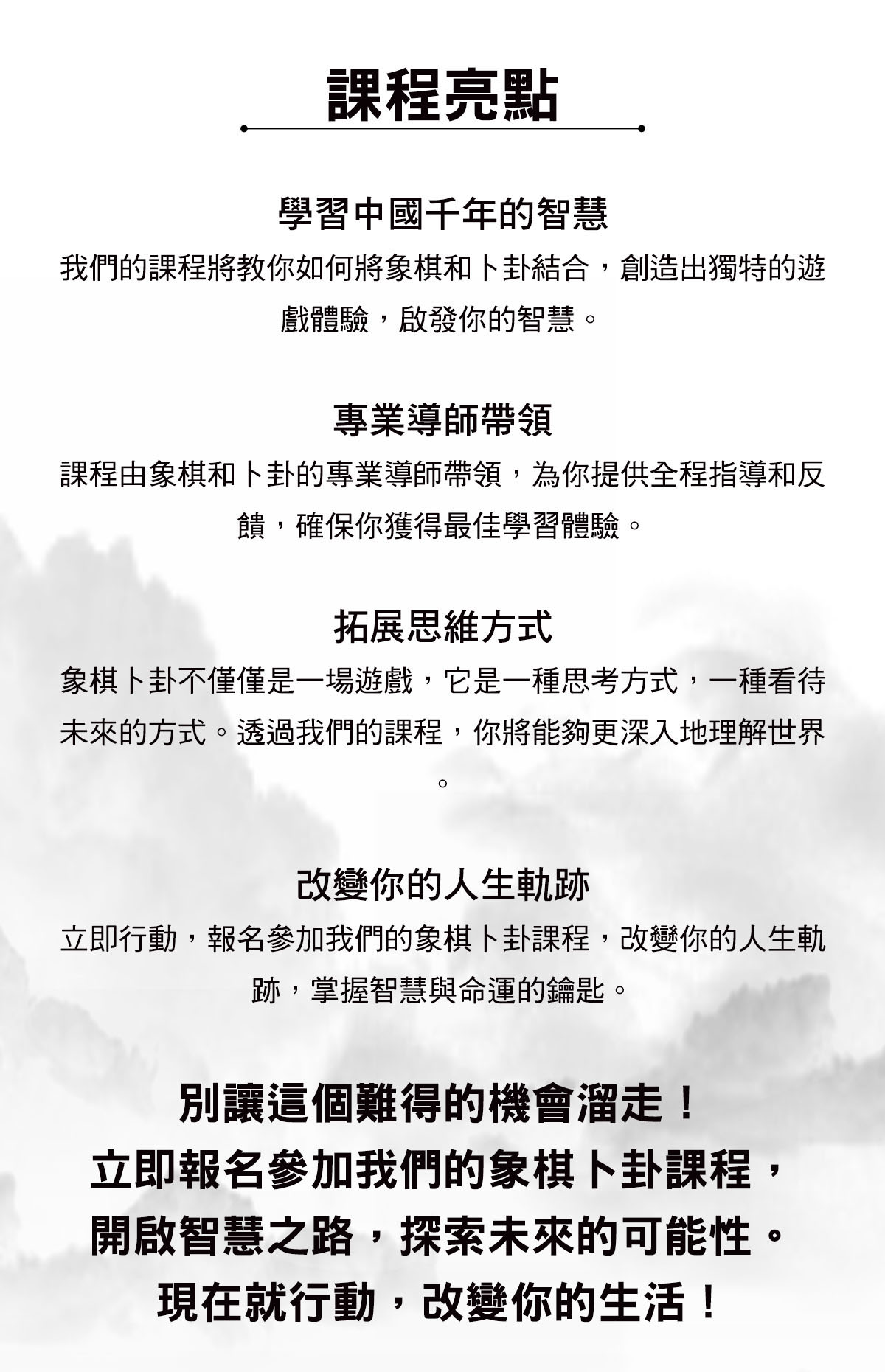 課程亮點