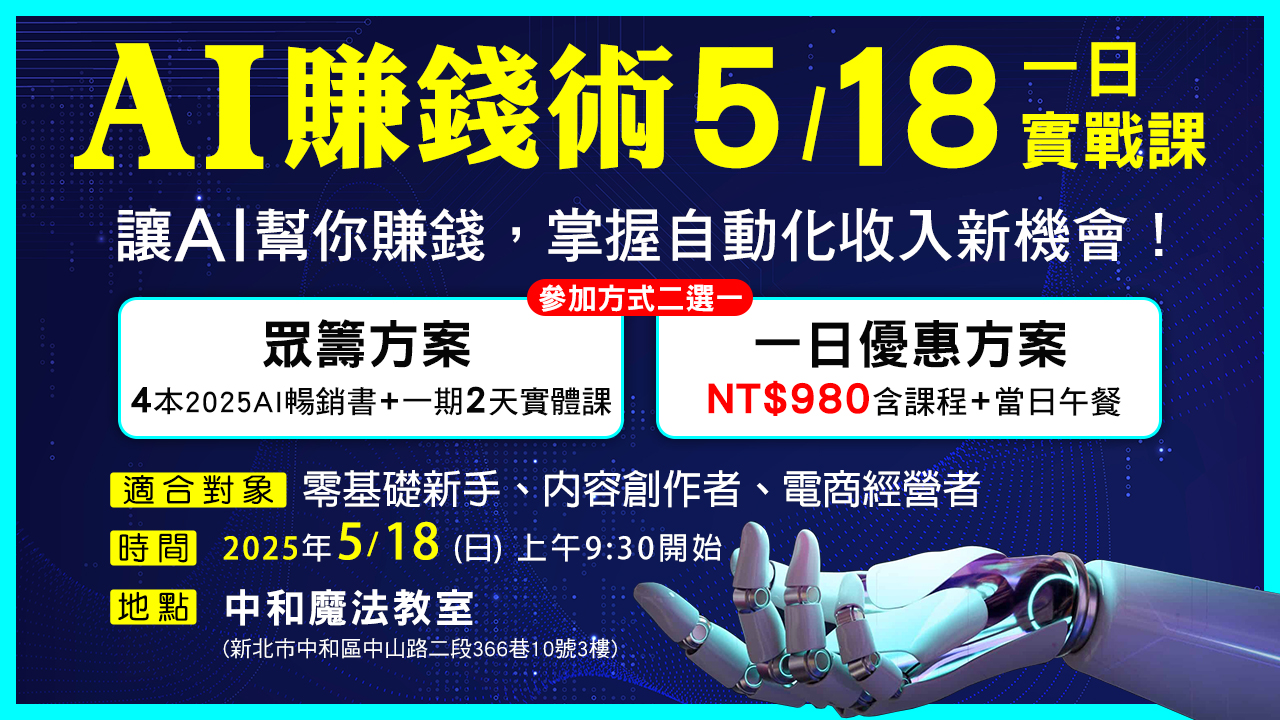 5/18課程資訊