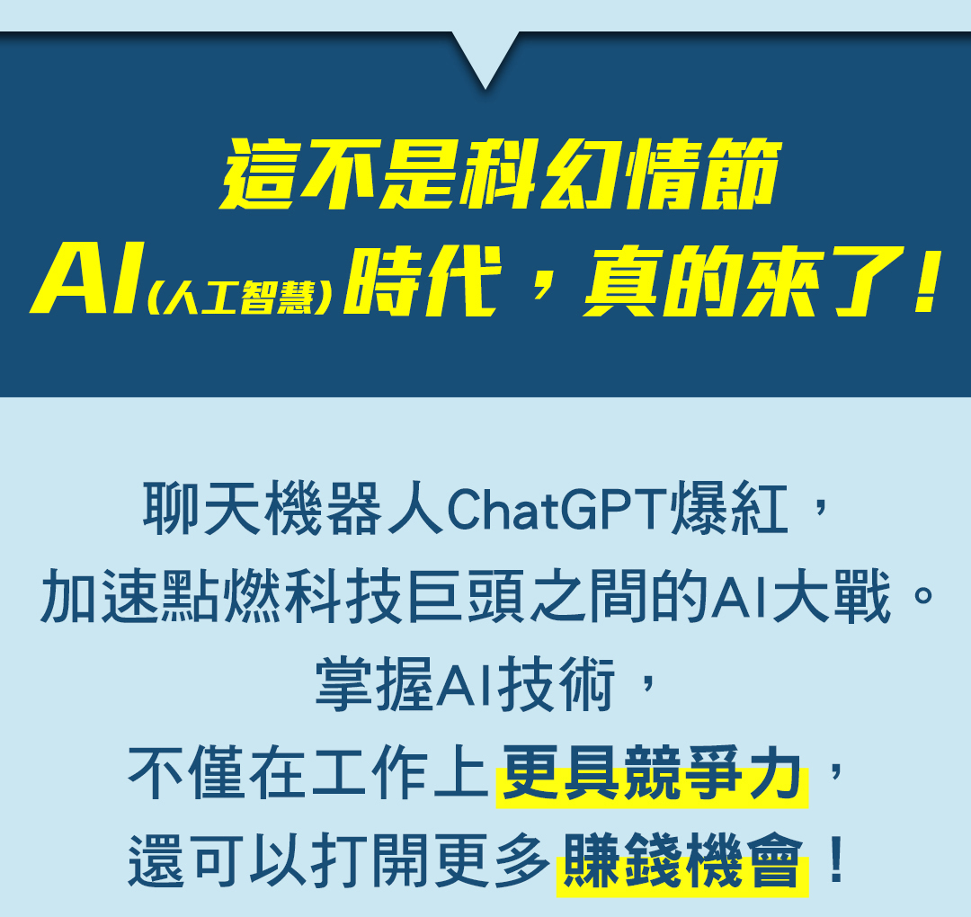 openai、chatGPT - 生產力機器人