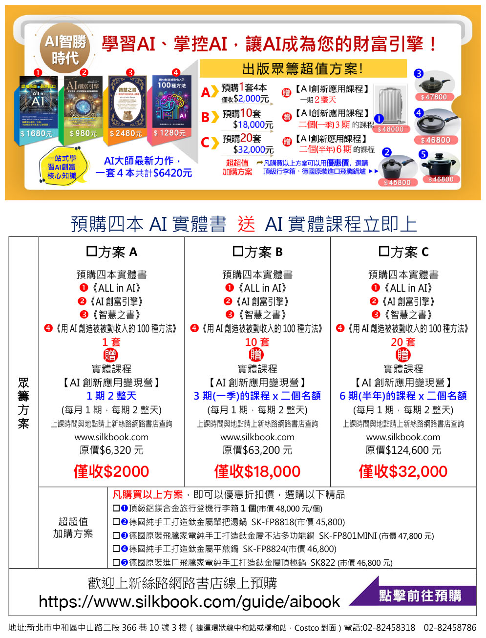 預購表單