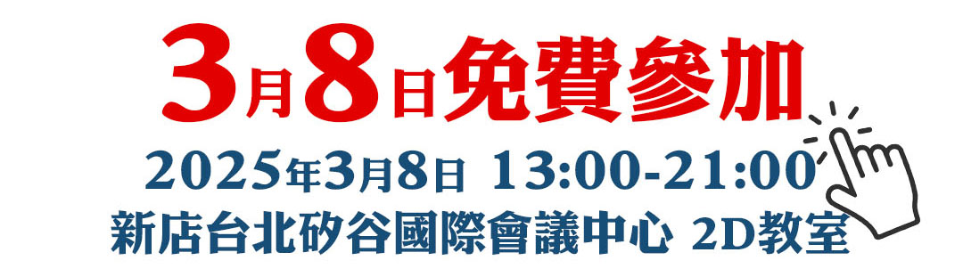 報名