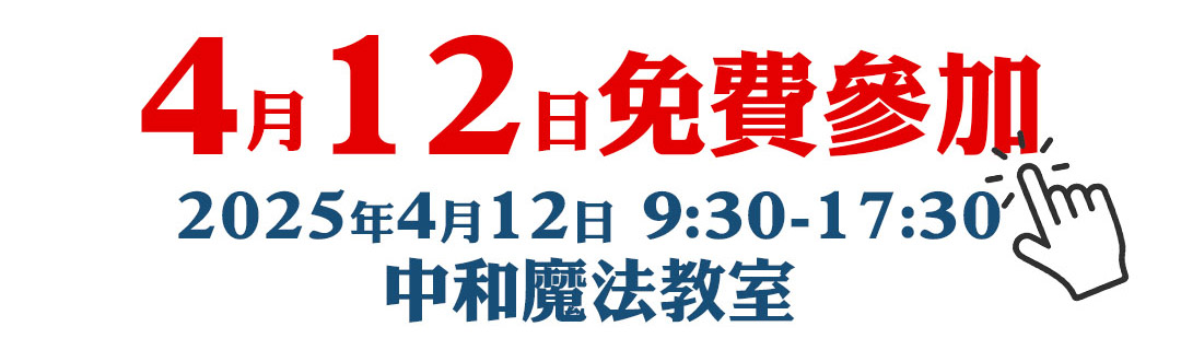 報名