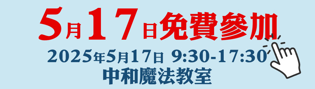 報名