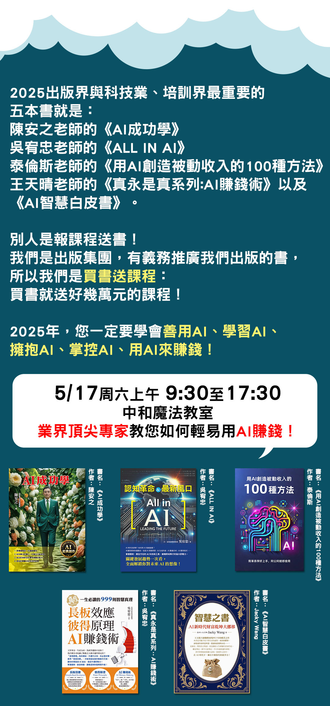 課程資訊