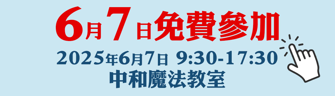 報名