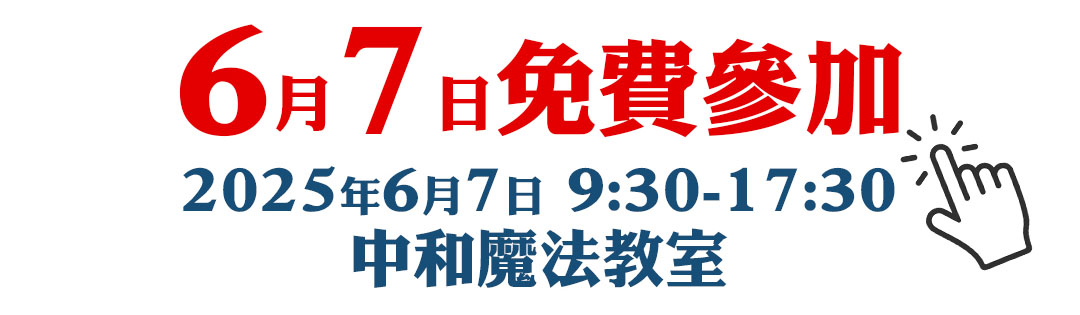 報名