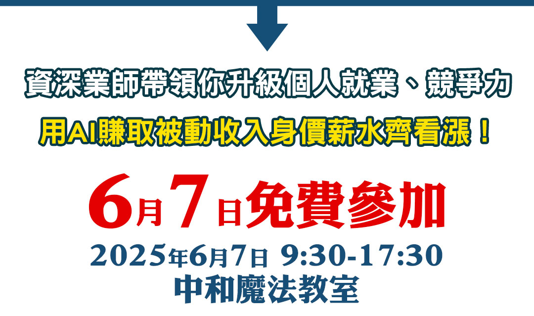 升級