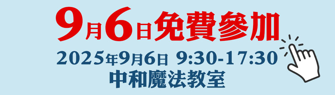 報名