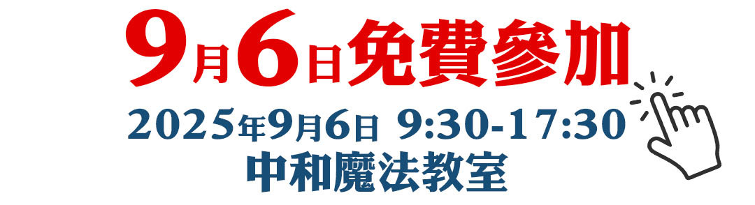 報名
