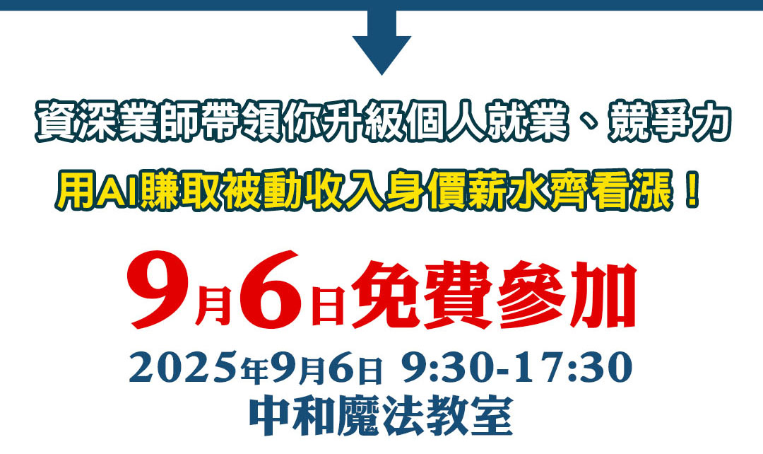 升級