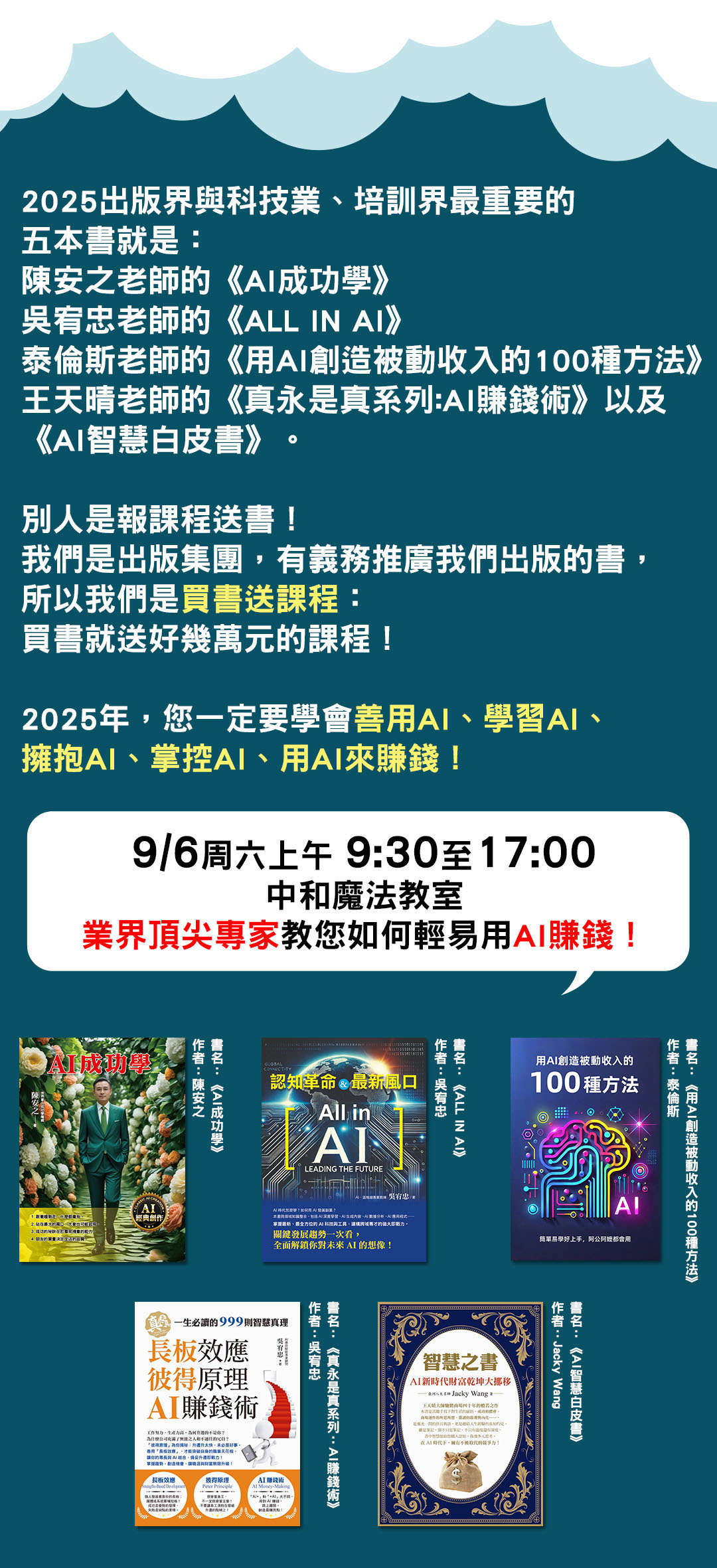 課程資訊