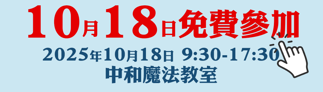 報名
