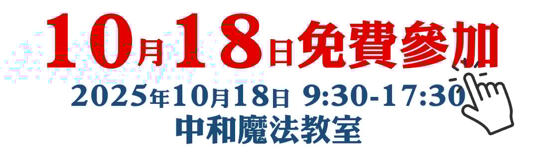 報名
