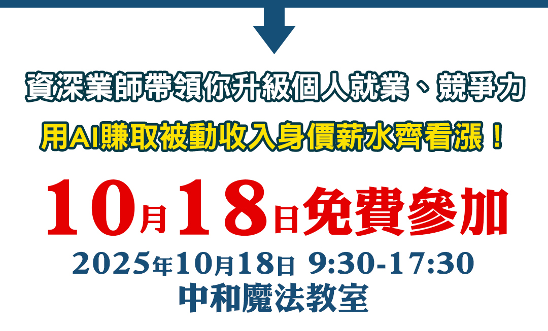 升級
