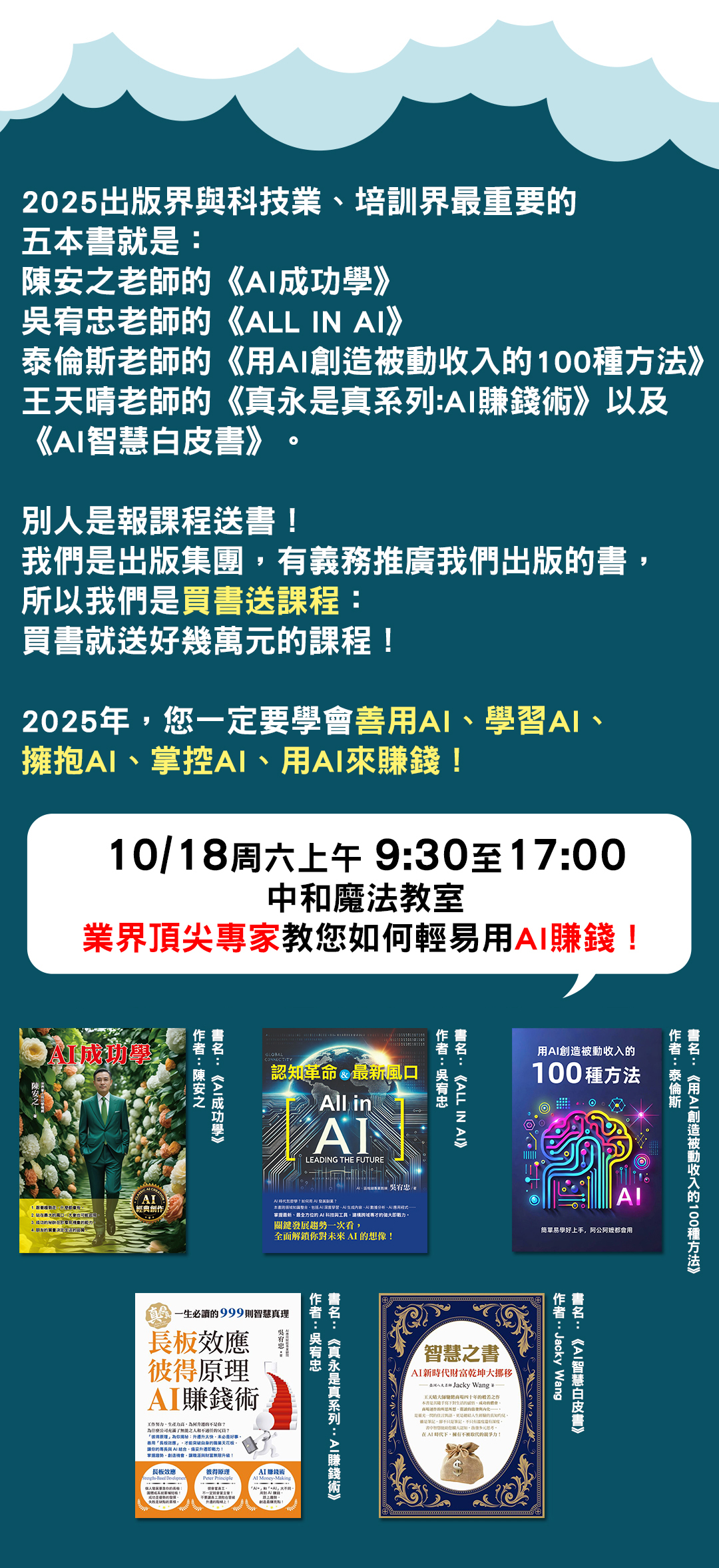 課程資訊