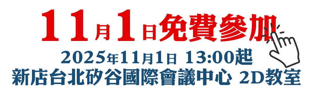 報名