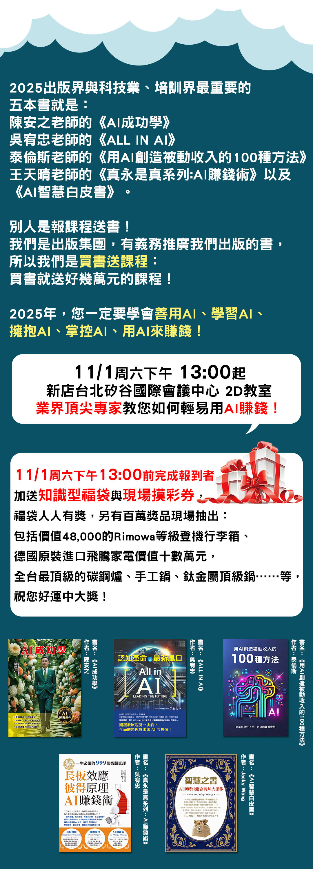 課程資訊