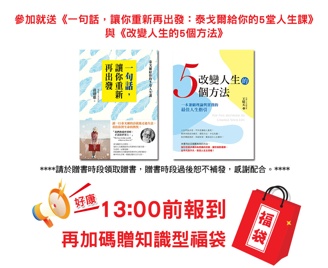 贈書