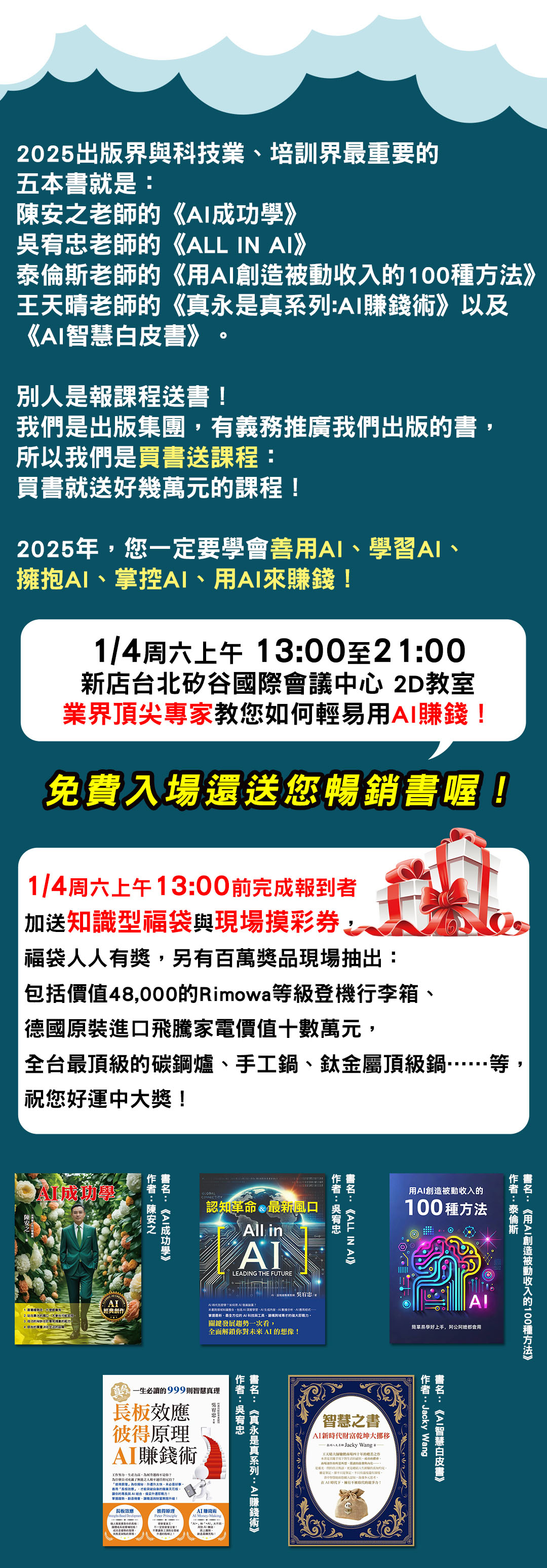 課程資訊