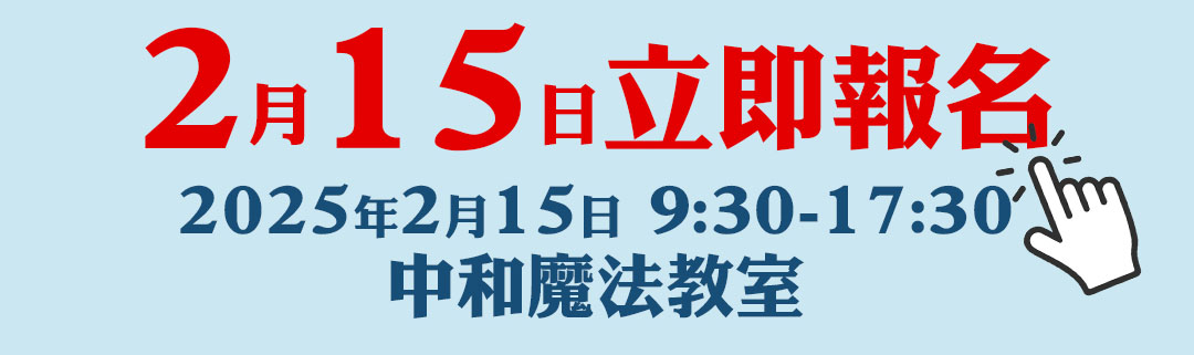 報名