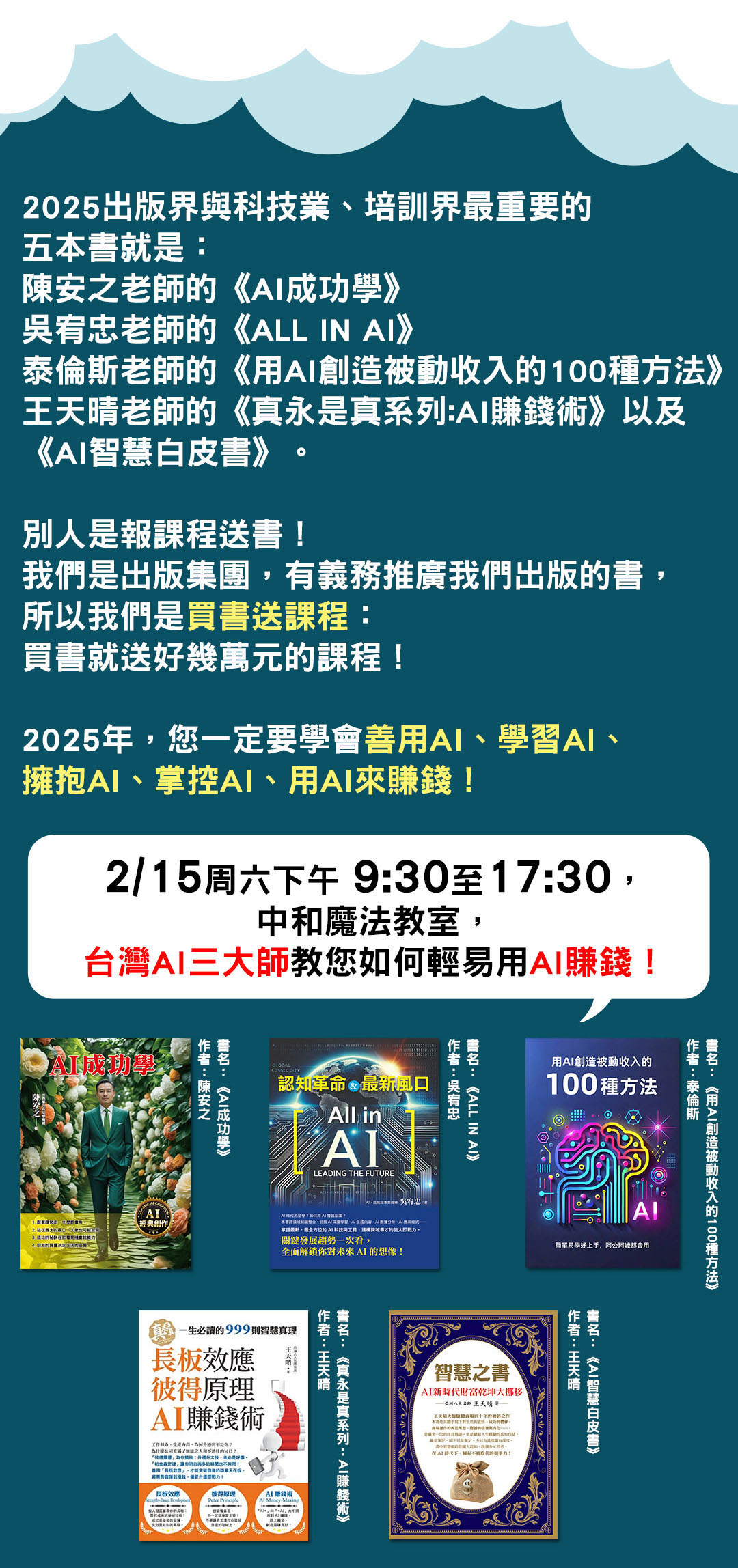 課程資訊