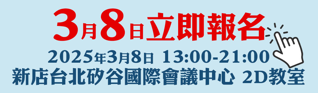 報名