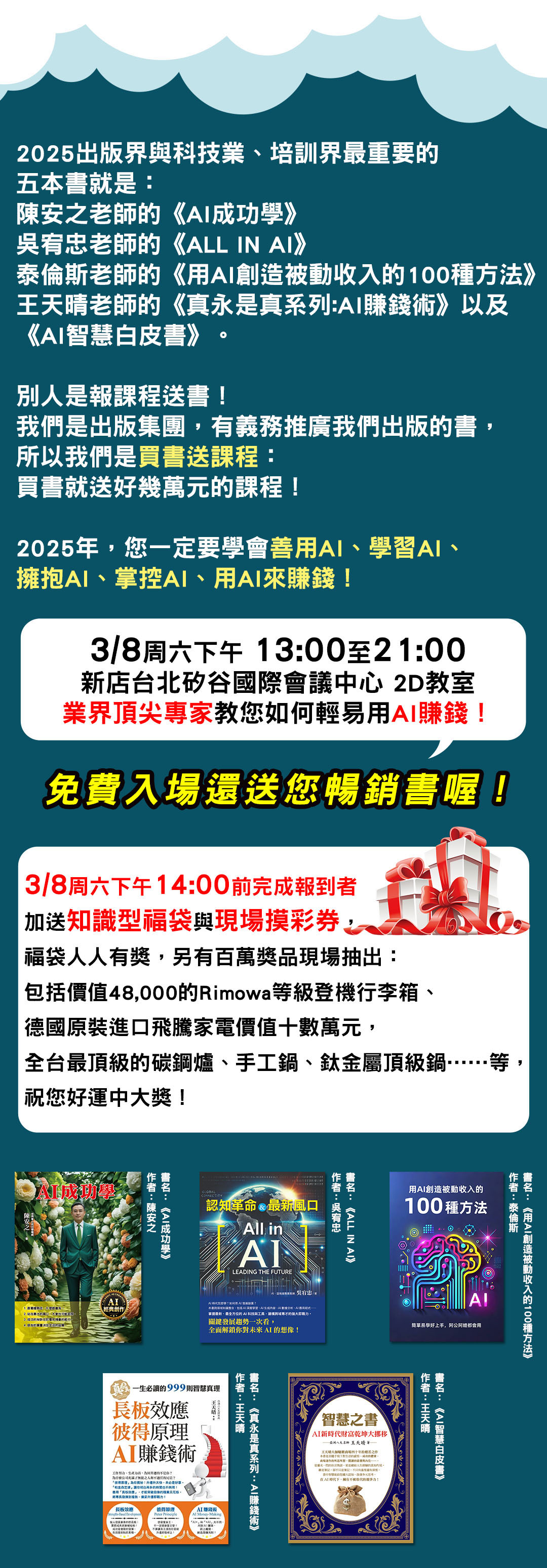 課程資訊