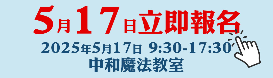 報名