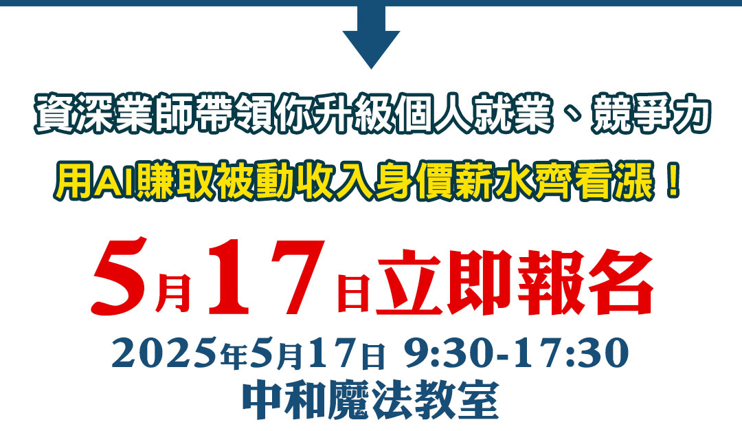 升級