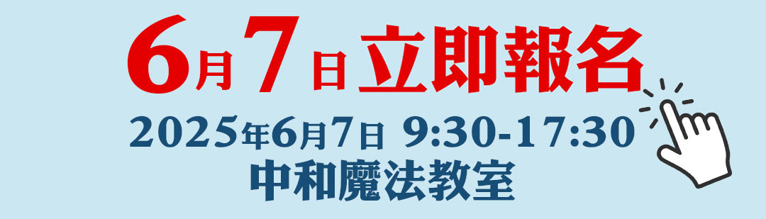 報名