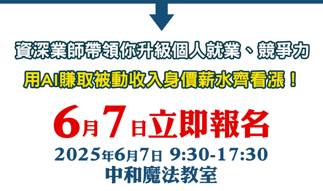 升級