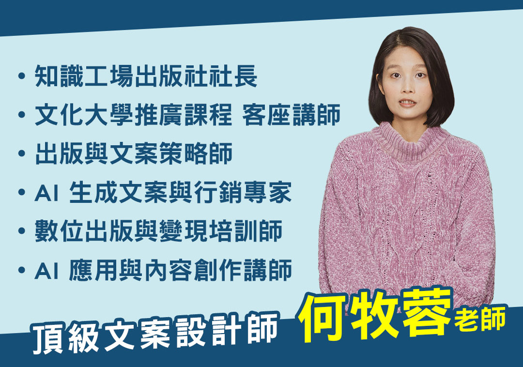 超強師資