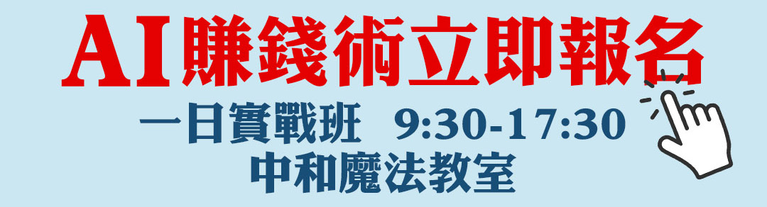 報名