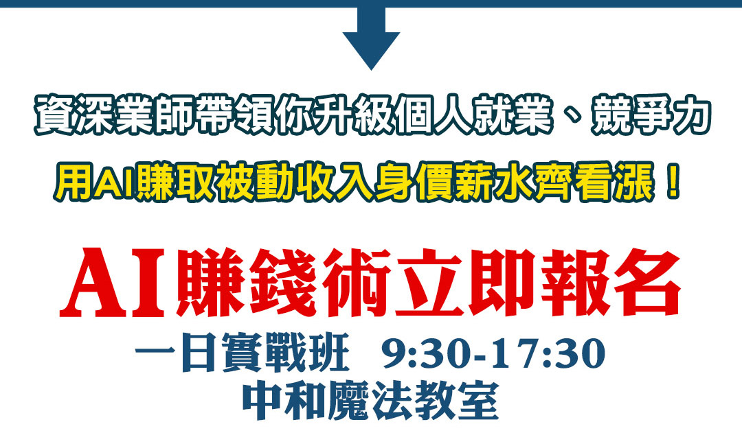 升級