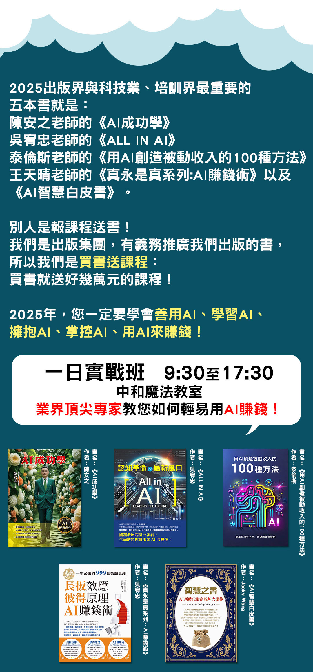 課程資訊