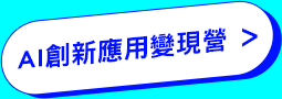 付費報名