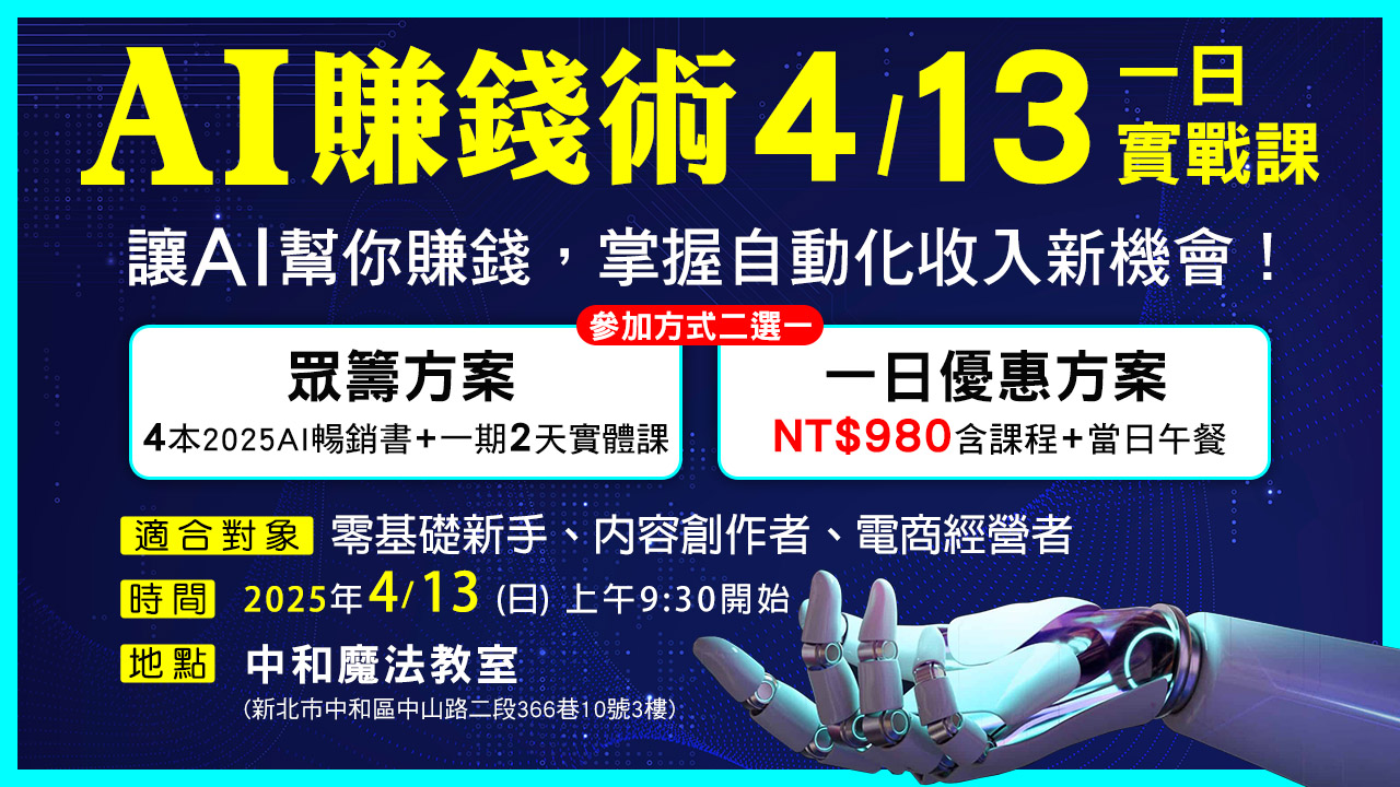 4/13課程資訊