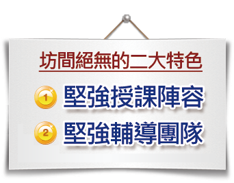 出版名師團隊介紹