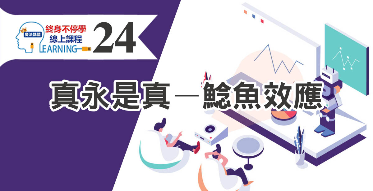 鯰魚效應