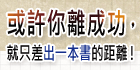 寫作實務班