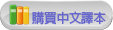 購買實體書