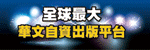 自資出版