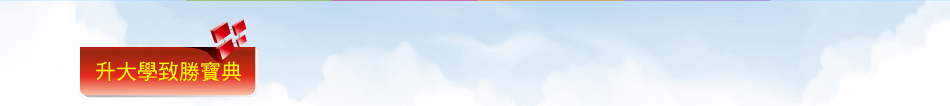 升大學英語聽力測驗