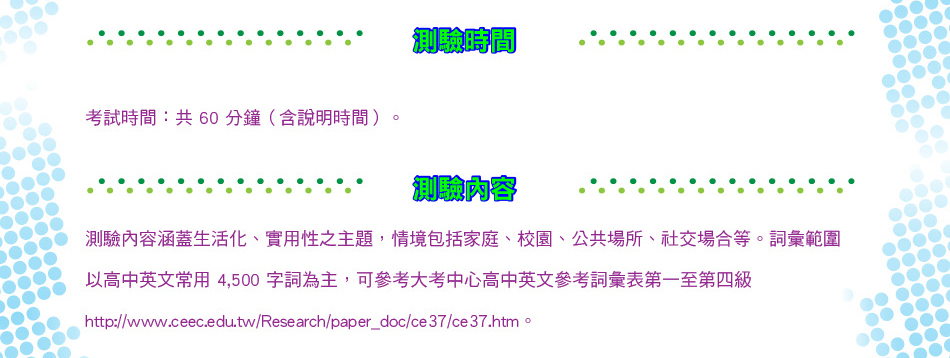 升大學英語聽力測驗